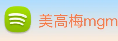 美高梅mgm Logo